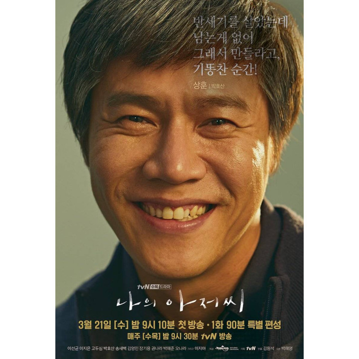 آجوشی من (دوبله فارسی) My Mister