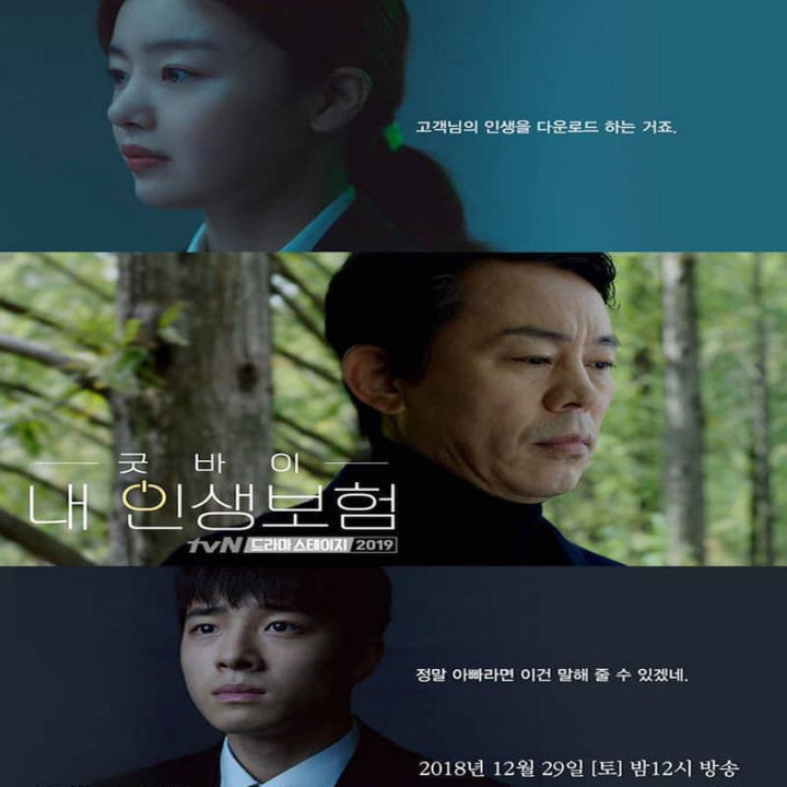 خداحافظ بیمه عمر من Goodbye My Life Insurance