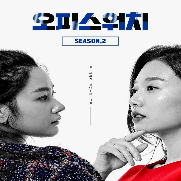 عشق شبیه میدون جنگه 2 Office Watch 2