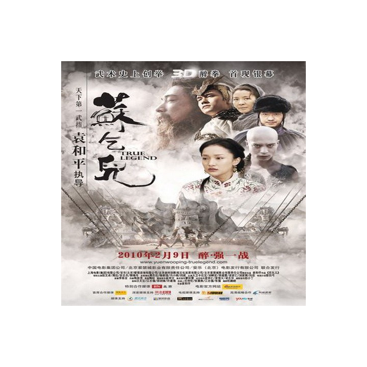 افسانه واقعی True Legend