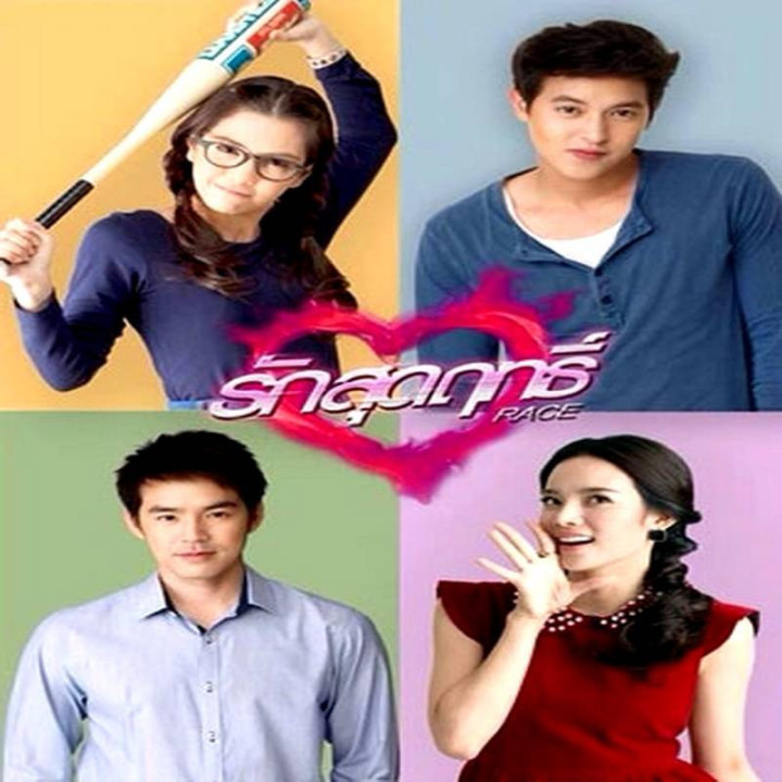 عشق بی نهایت Ruk Sutrit