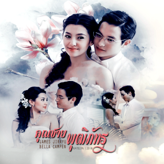 آقای پوتیپات Khun Chai Puttipat