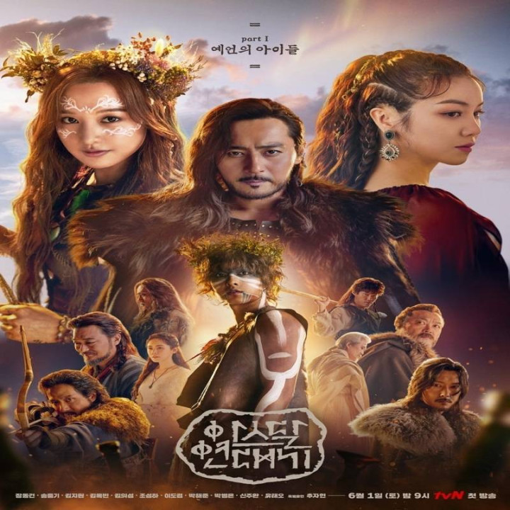 تاریخ آرتدال (دوبله فارسی) Arthdal Chronicles