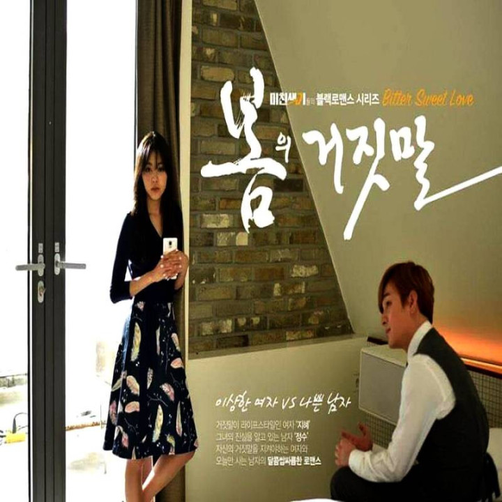 دروغ بهار Lies of Spring