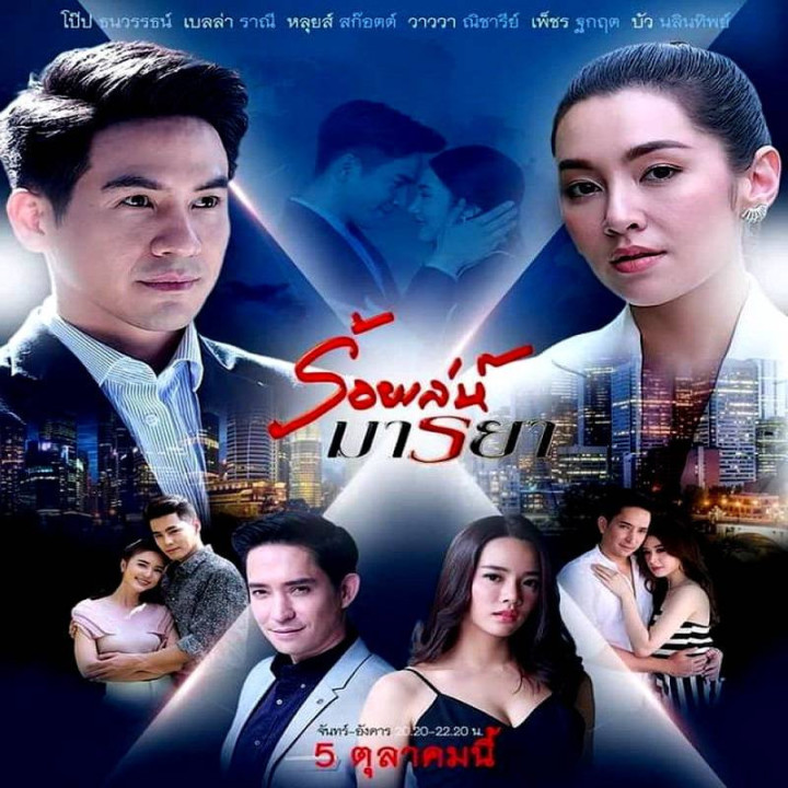 عشق فریبکار Roy Leh Marnya