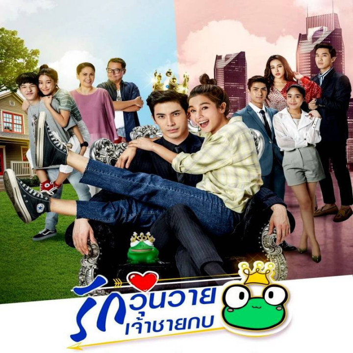 شاهزاده و قورباغه The Frog Prince