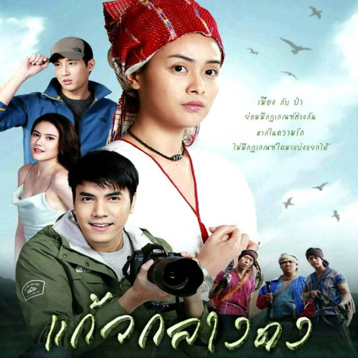 جواهری در جنگل Kaew Klanh Dong