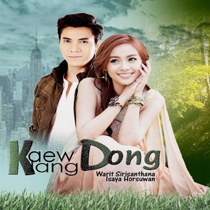 جواهری در جنگل Kaew Klanh Dong