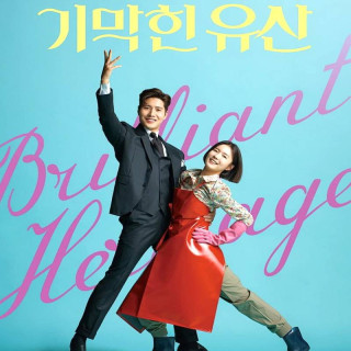 میراث درخشان Brilliant Heritage