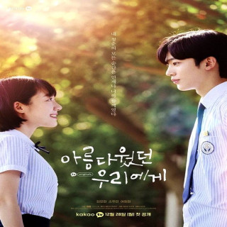 یک عشق بسیار زیبا A Love So Beautiful