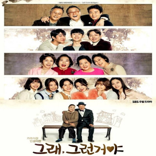 آره این خودشه Yeah, That s How It Is