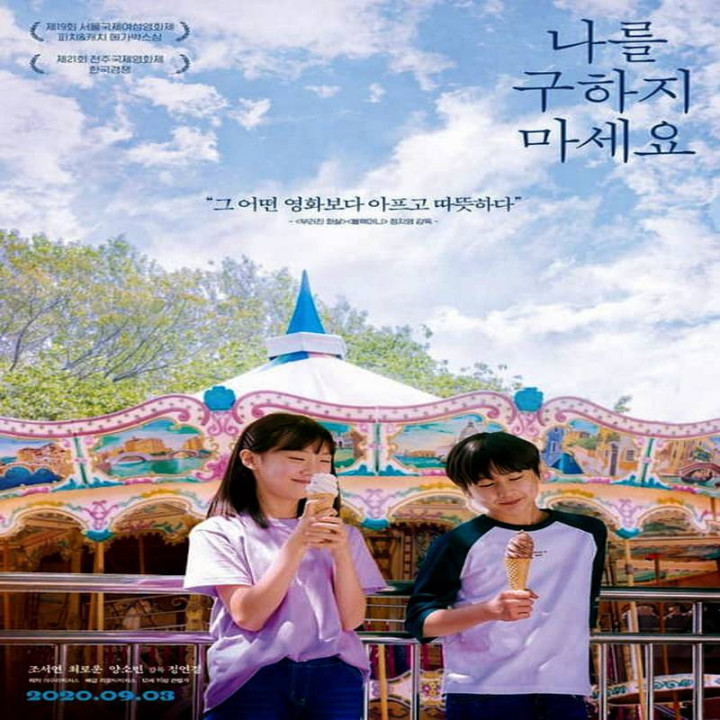 لطفا نجاتم نده Please Dont Save Me