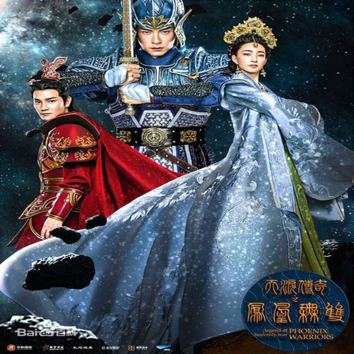 مبارزان ققنوس Legend of Heavenly Tear Phoenix Warriors