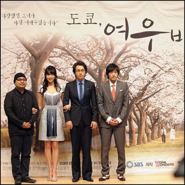 رگبار توکیو Tokyo Sun Shower