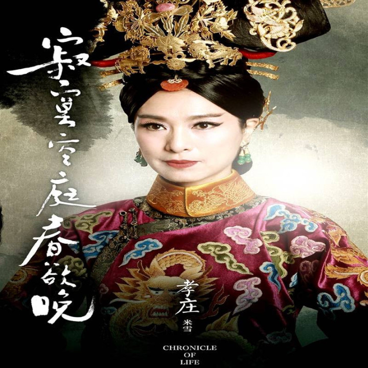 سرگذشت زندگی Chronicle Of Life