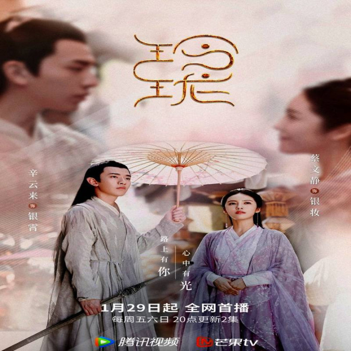 دختر مقدس The Blessed Girl