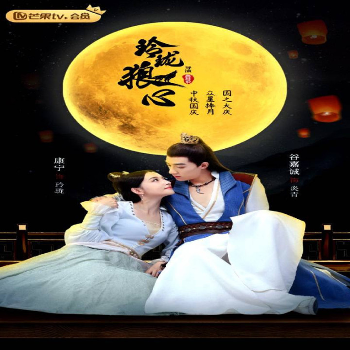 گرگ زیبا دل The Wolf Princess