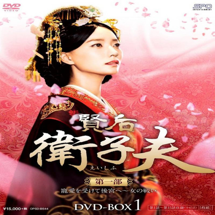 ملکه پاکدامن هان The Virtuous Queen of Han