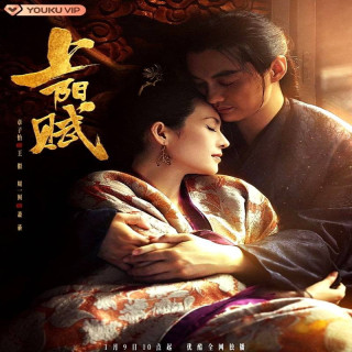 شاهزاده خانم شورشی The Rebel Princess