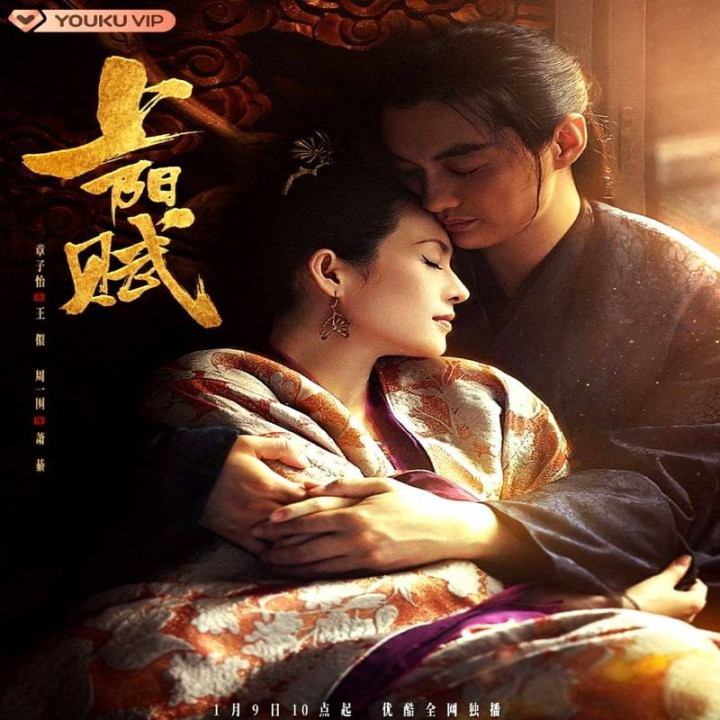 شاهزاده خانم شورشی The Rebel Princess