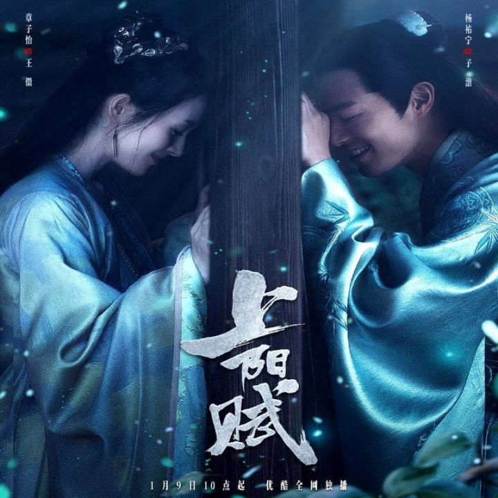 شاهزاده خانم شورشی The Rebel Princess