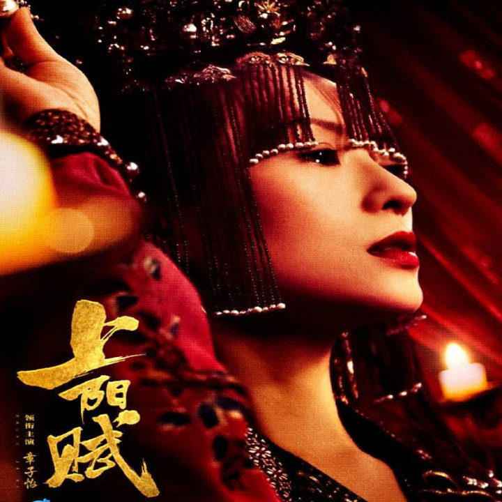 شاهزاده خانم شورشی The Rebel Princess