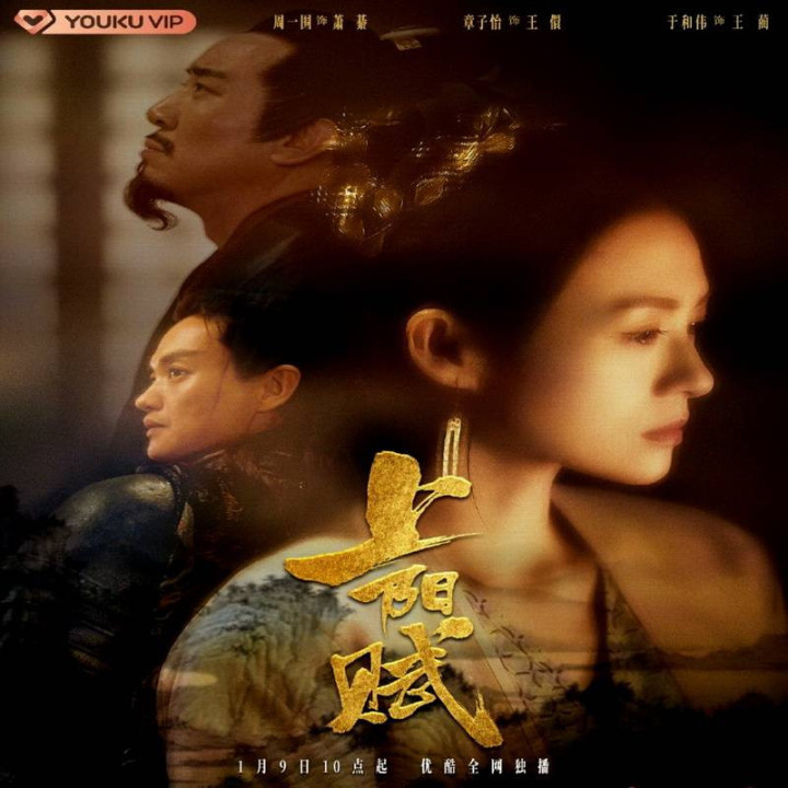 شاهزاده خانم شورشی The Rebel Princess