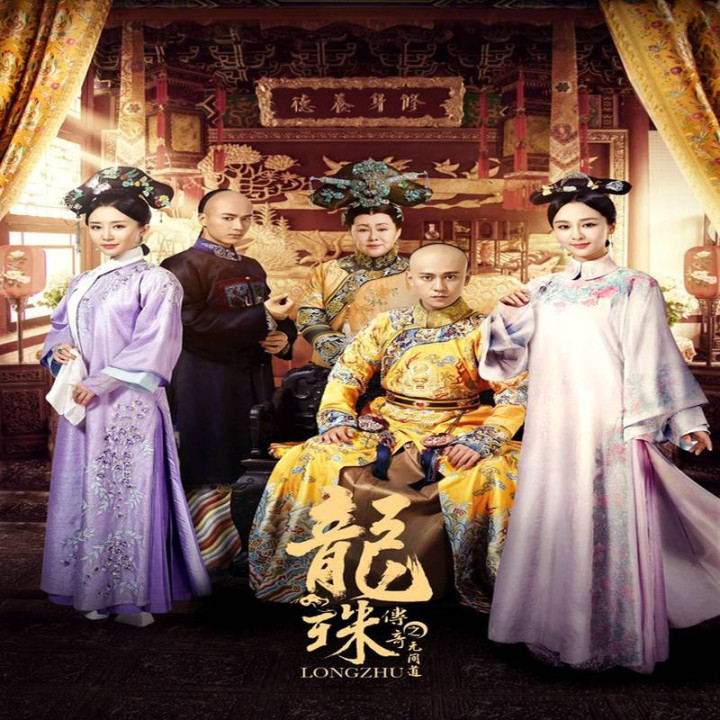 افسانه مروارید اژدها Legend Of Dragon Pearl