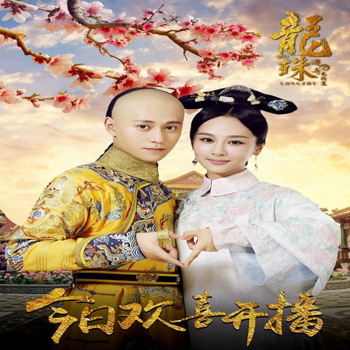 افسانه مروارید اژدها Legend Of Dragon Pearl