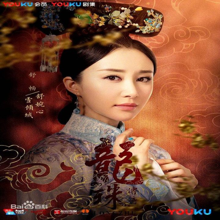 افسانه مروارید اژدها Legend Of Dragon Pearl