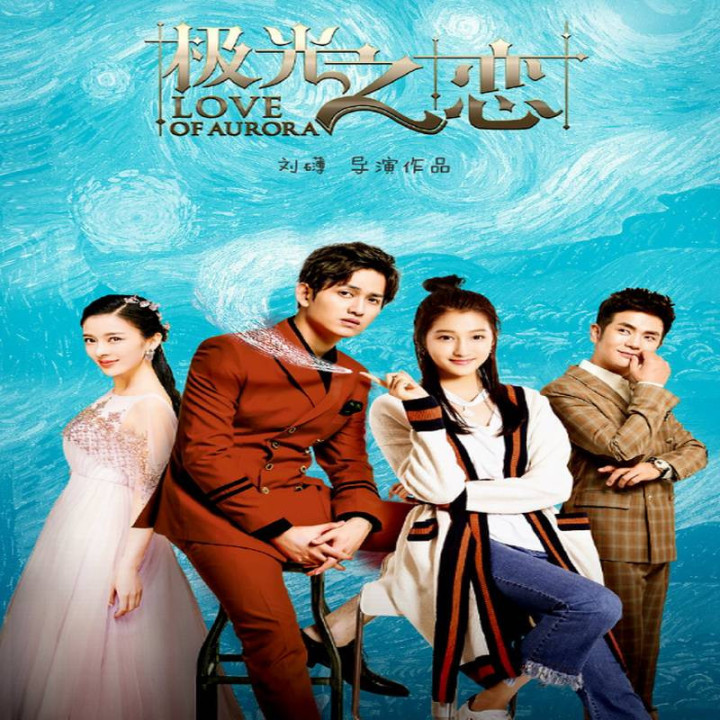 عشق آرورا ، عشق الهه سپیده دم Love Aurora