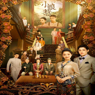 نیونای کوچک The Little Nyonya