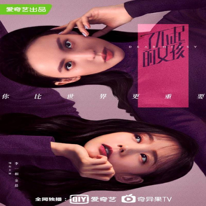 خانم عزیز Dear Missy