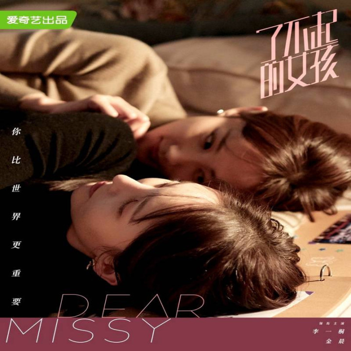 خانم عزیز Dear Missy