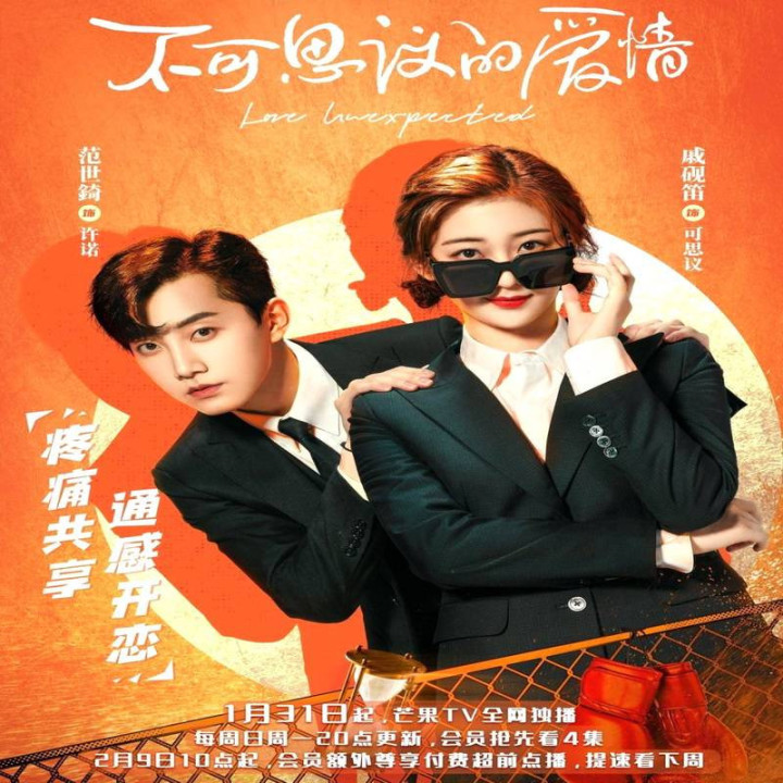 عشق غیرمنتظره love unexpected