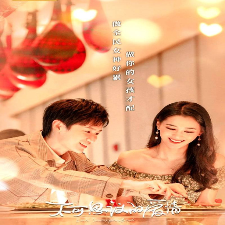 عشق غیرمنتظره love unexpected