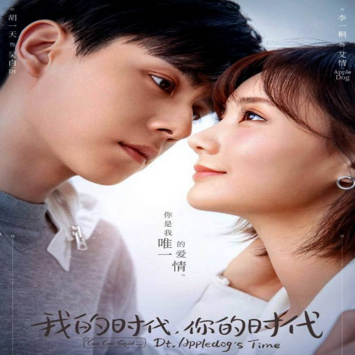 برو برو ماهی مرکب 2 Go Go Squid 2