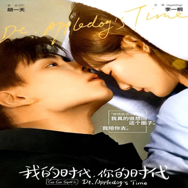 برو برو ماهی مرکب 2 Go Go Squid 2