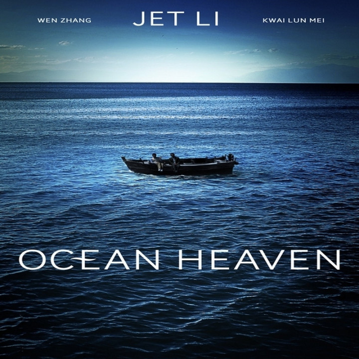 اقیانوس آرام Ocean Heaven