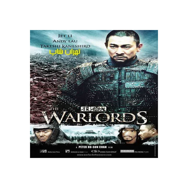 جنگ سالاران