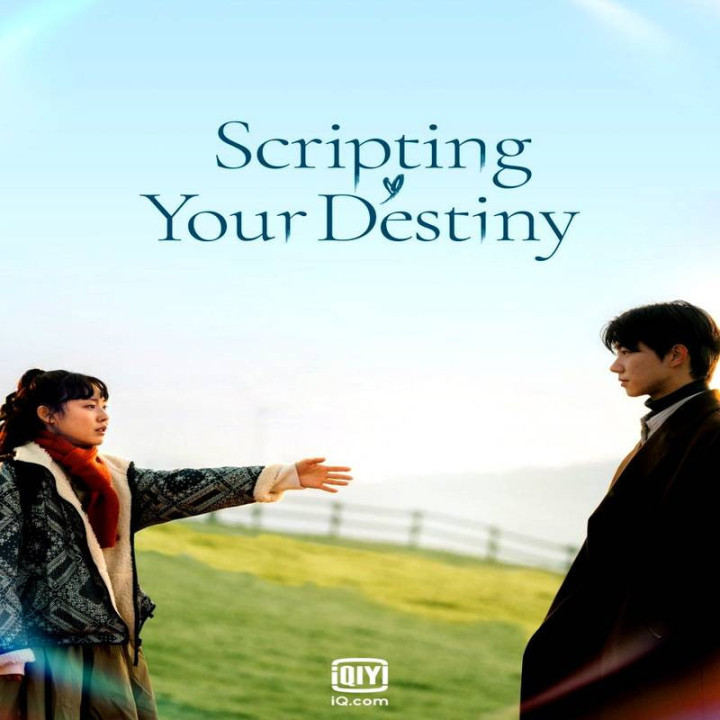 نوشتن سرنوشت تو Scripting Your Destiny