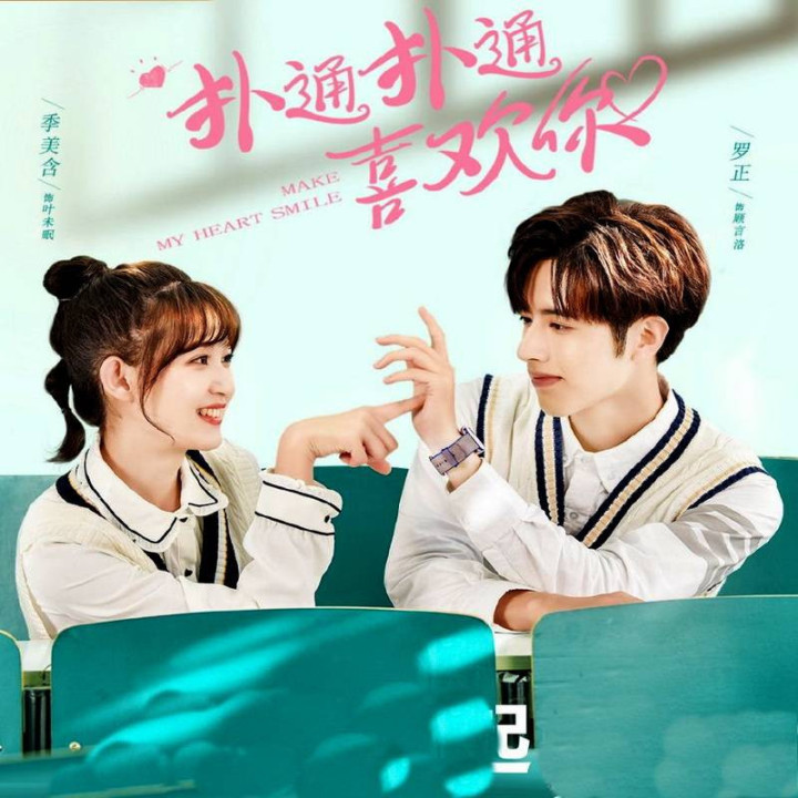 کاری کن قلبم لبخند بزنه Make My Heart Smile