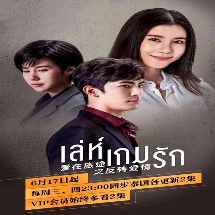 حقه بازی عشق Leh Game rak