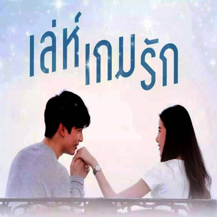 حقه بازی عشق Leh Game rak