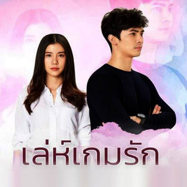 حقه بازی عشق Leh Game rak