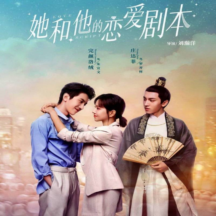 فیلمنامه عاشقانه Love Script