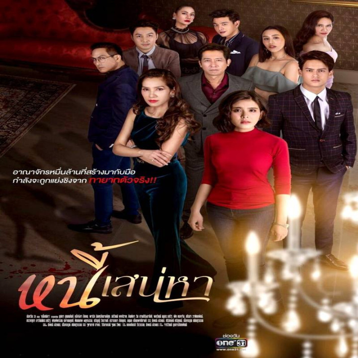 دین عشق nee sanaeha