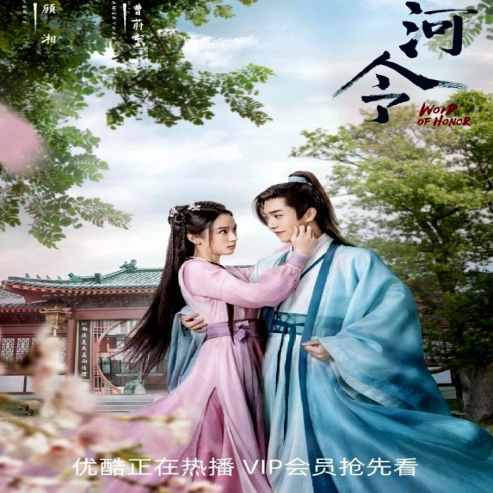 قول شرف Word of Honor