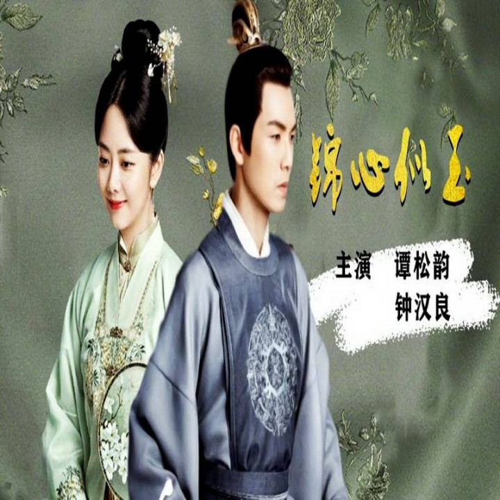 ششمیر و ابریشم The Sword and The Brocade