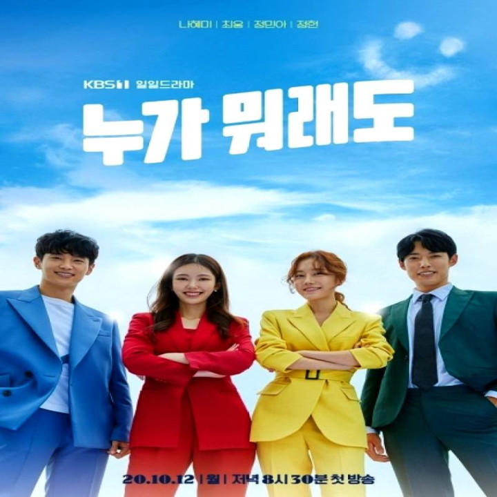 مهم نیست چی میگن ، No Matter What They Say